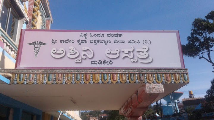 ASHWINI HOSPITAl 3