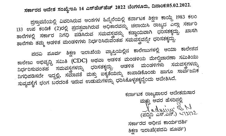 GOVERNMENT ORDER UNIFOM