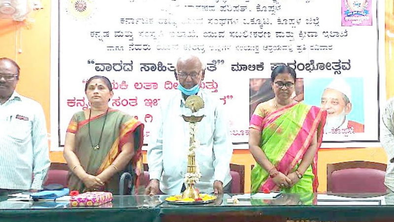 Koppala Senior Literature Patil Sahitya Sante