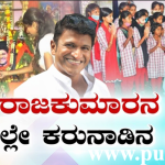 PUNEETH 6