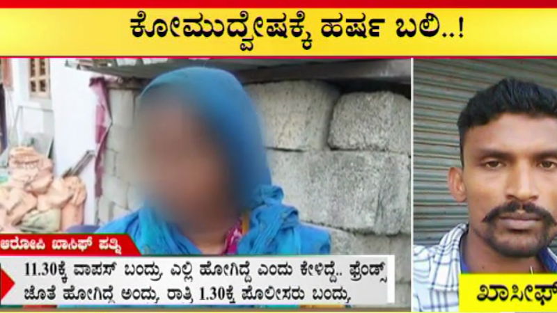 SHIVAMOGGA APARADHIGALU FAMILY 1