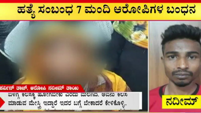 SHIVAMOGGA APARADHIGALU FAMILY