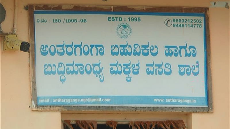 antaragnge school