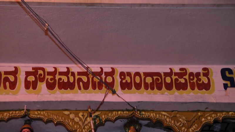 bhava bhamyada kolara 5