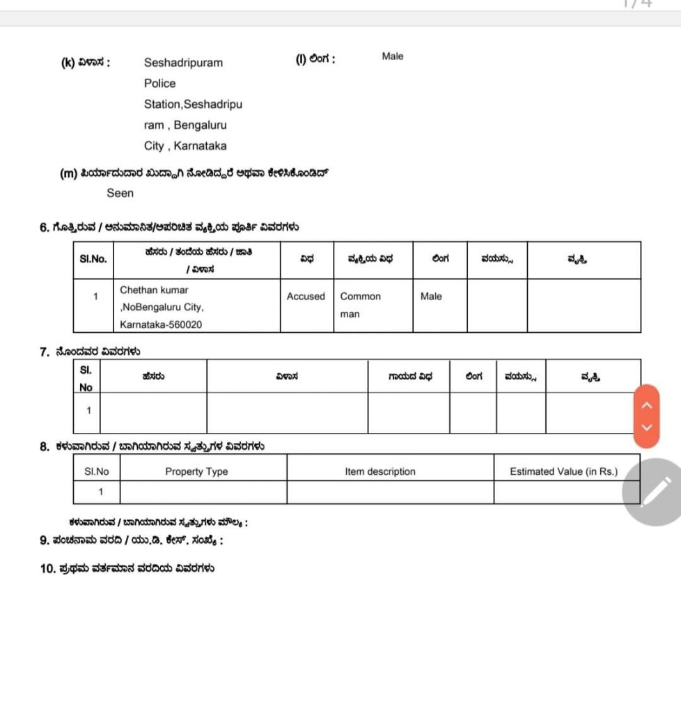 chetan fir1