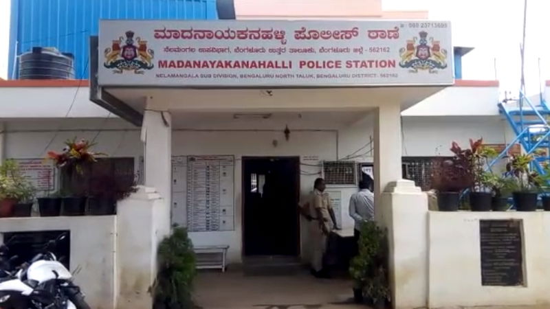 madanayakanahalli police station