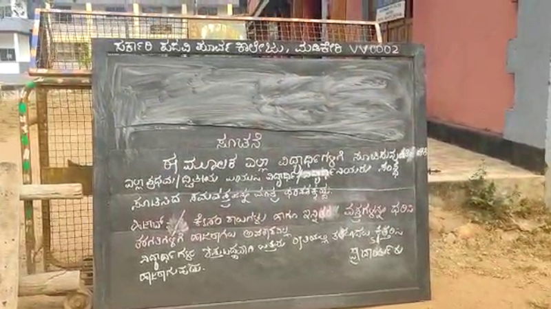 madikeri 2