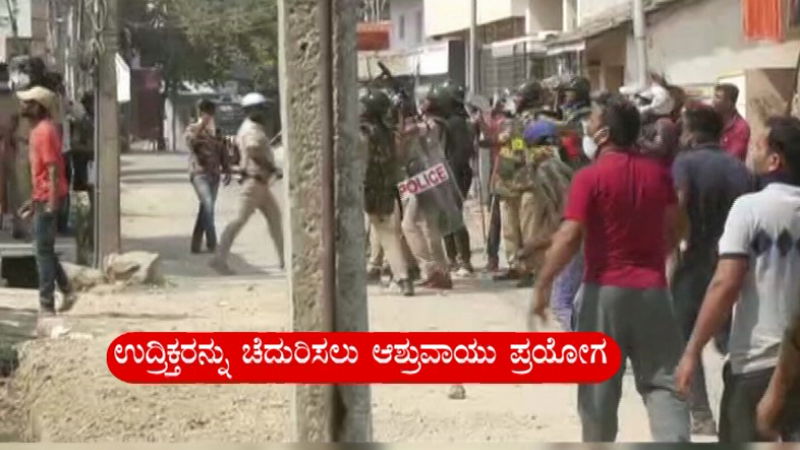 shivamogga clash 1