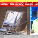 ಬಿಗ್ ಬುಲೆಟಿನ್ 28 February 2022 ಭಾಗ 1