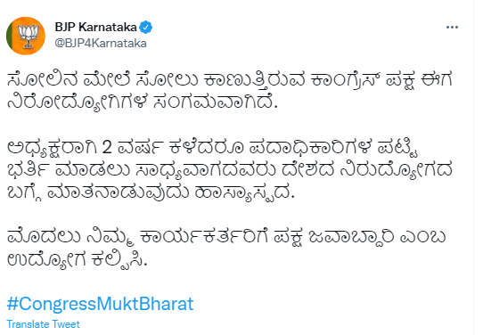 BJP