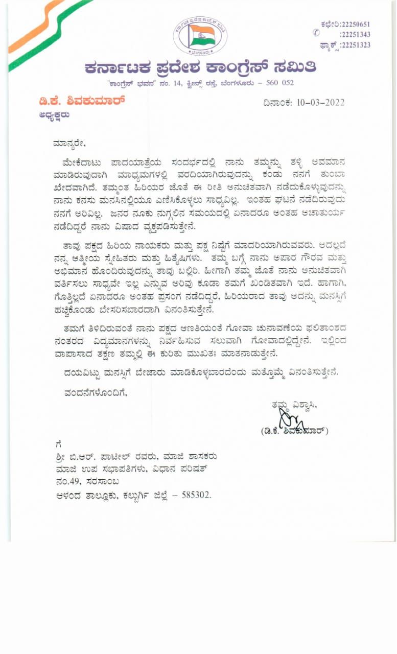 DKSHI ON BR PATIL