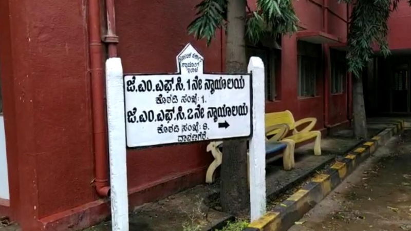 Davangere court