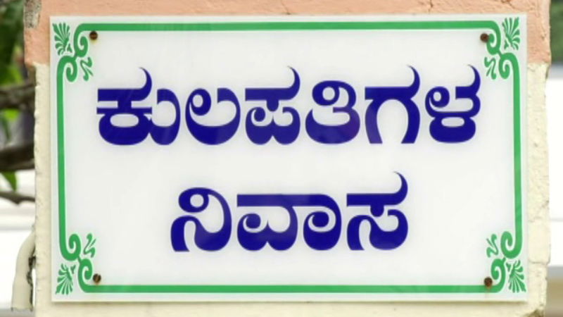 Kulapati 2