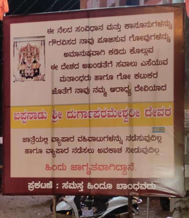 MNG TEMPLE BANNER ISSUE AVB 2