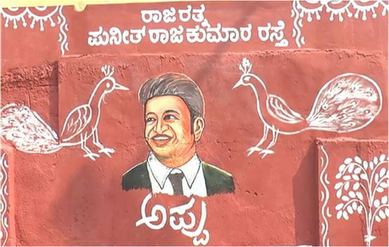 Puneeth Rajkumar Appu Anganwadi Center 3