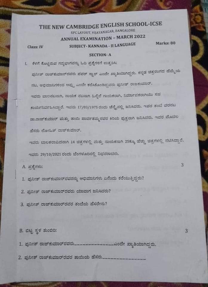 Puneeth Rajkumar