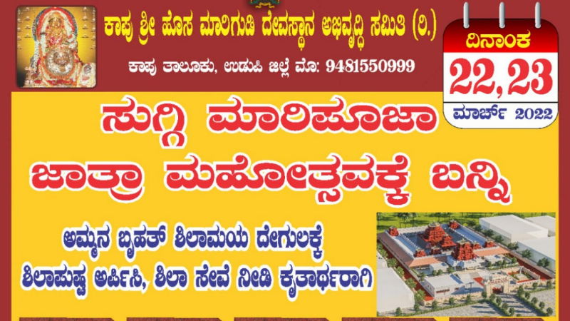 Udupi Muslim community request Let business Allow it 1