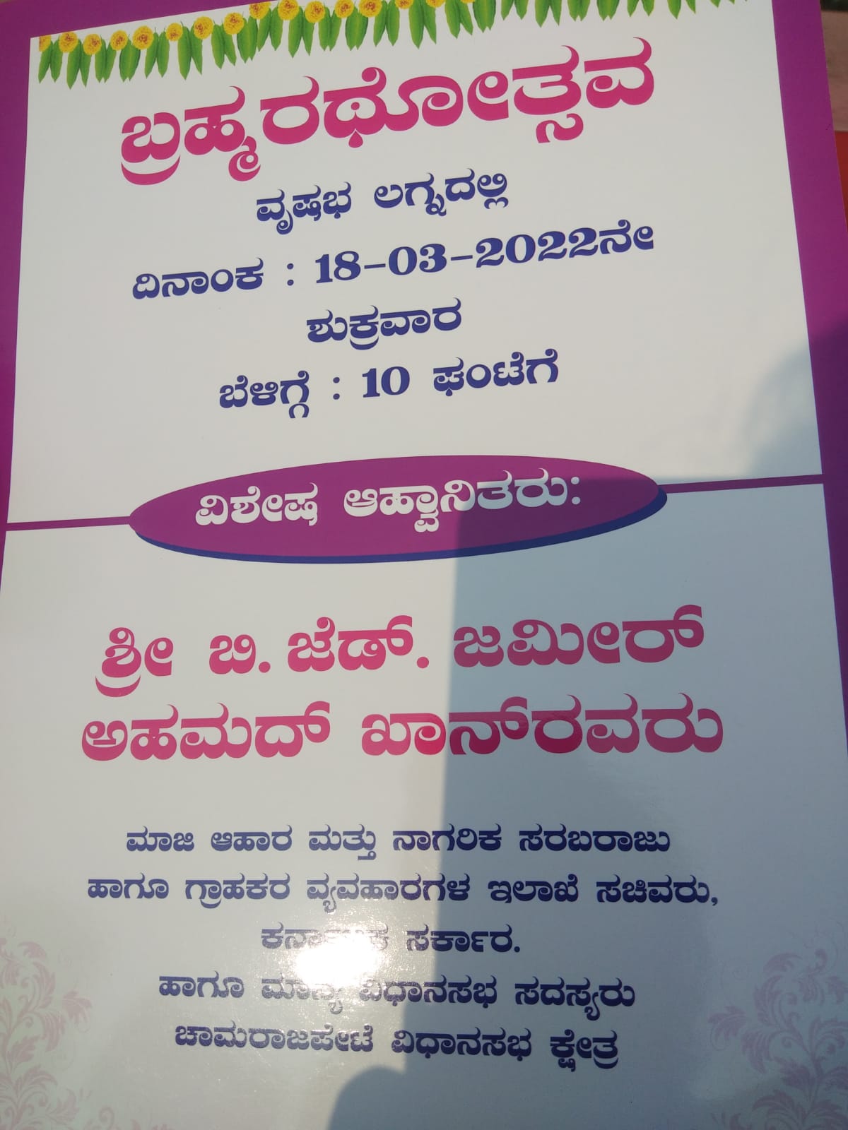WhatsApp Image 2022 03 23 at 9.09.06 AM 1