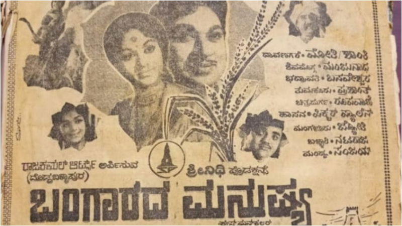 bangarada manushya 5