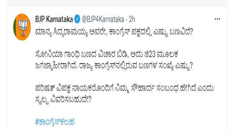bjp tweet 1