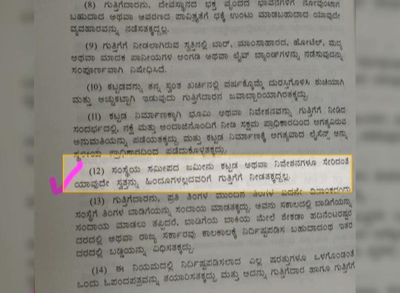 hijab karnataka bandh Temples in coastal Karnataka and Malnad region ban Muslim traders at annual fairs muzrai department rules 1