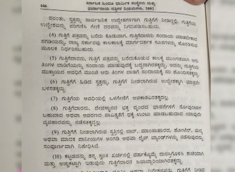hijab karnataka bandh Temples in coastal Karnataka and Malnad region ban Muslim traders at annual fairs muzrai department rules 3