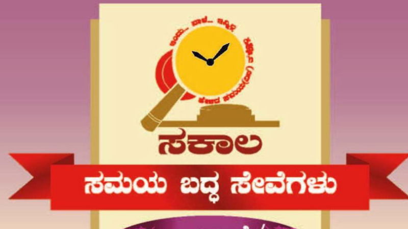 sakala