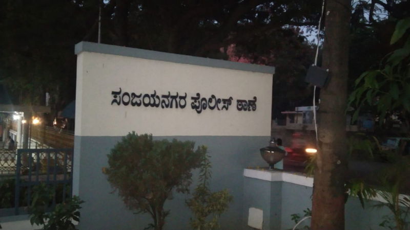 sanjay nagar police station