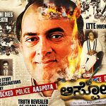 AMR Ramesh 1
