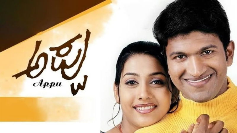 APPU 1