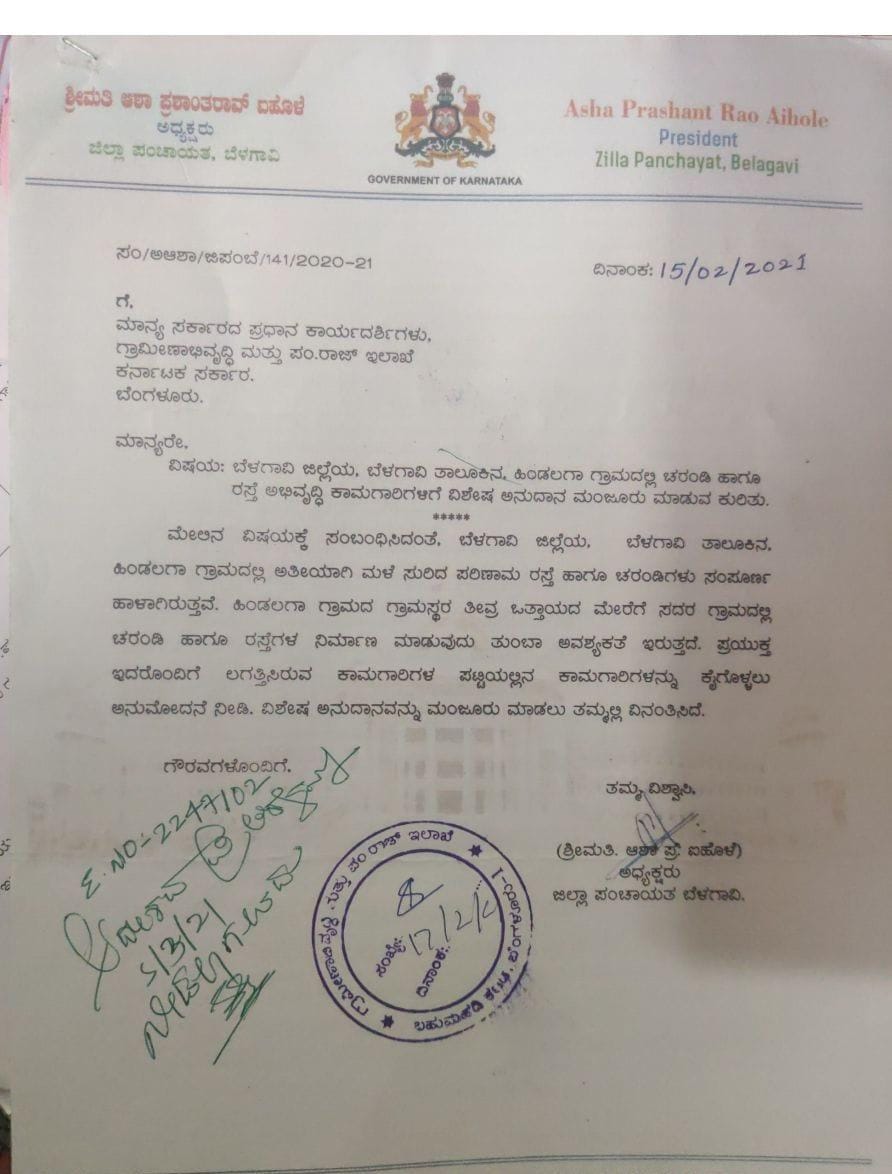 Asha Aihole Santosh Patil letter