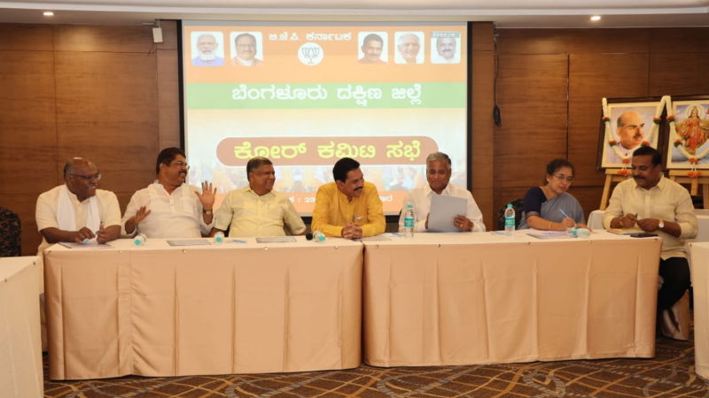 BJP CORCOMMITE MEETING