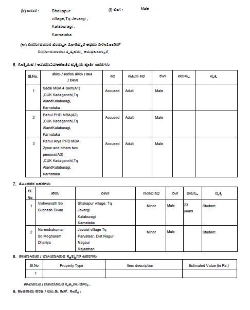 FIR 2