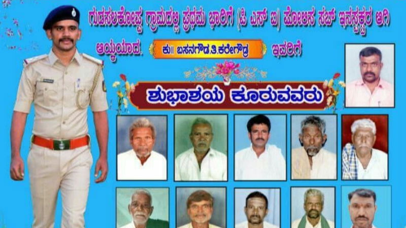 Haveri PSI uniform Gunadala Koppa 1