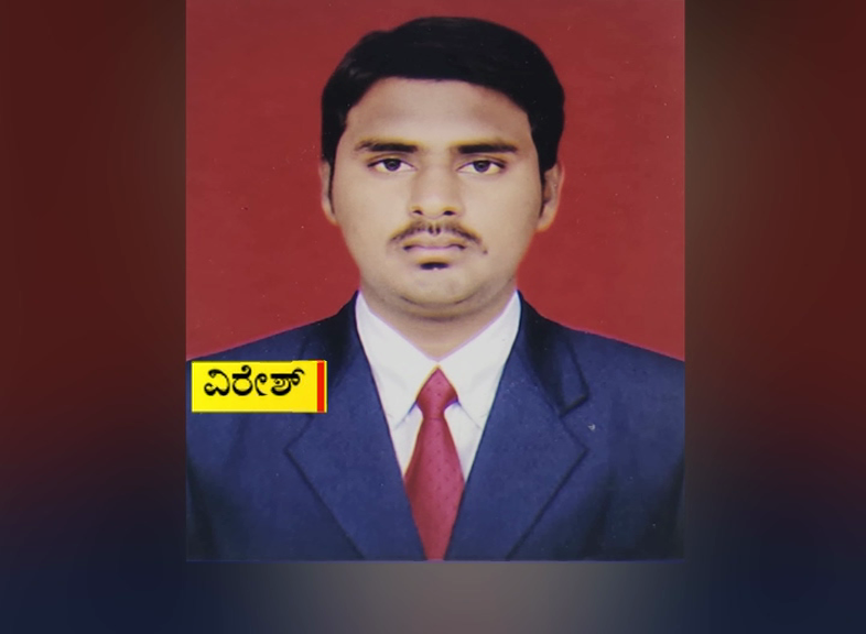 Karnataka PSI exam scam 1
