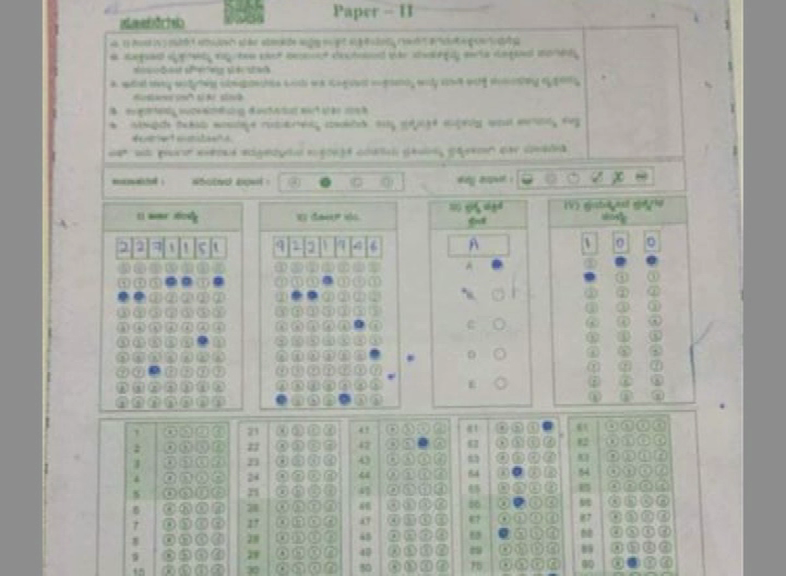 Karnataka PSI exam scam 2