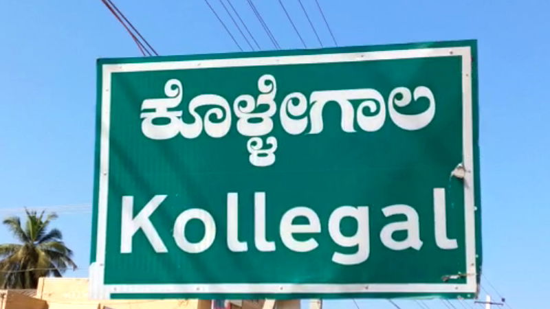 Lottery Ticket Chamarajanagar 3
