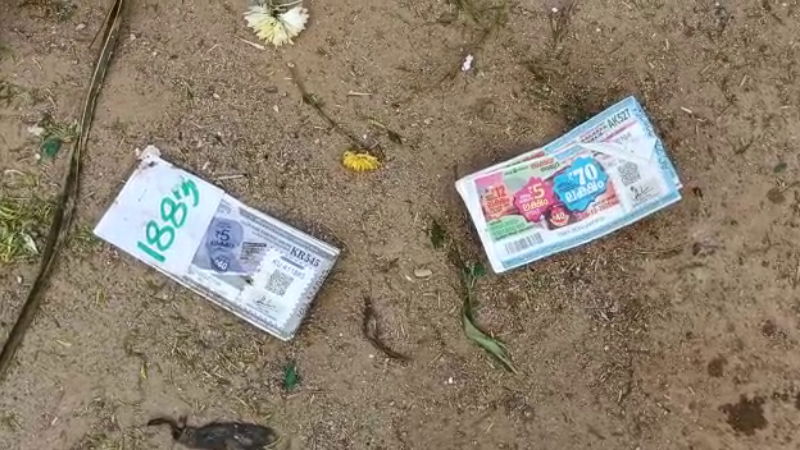 Lottery Ticket Chamarajanagar 4