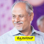 PRO. NAGARAJ