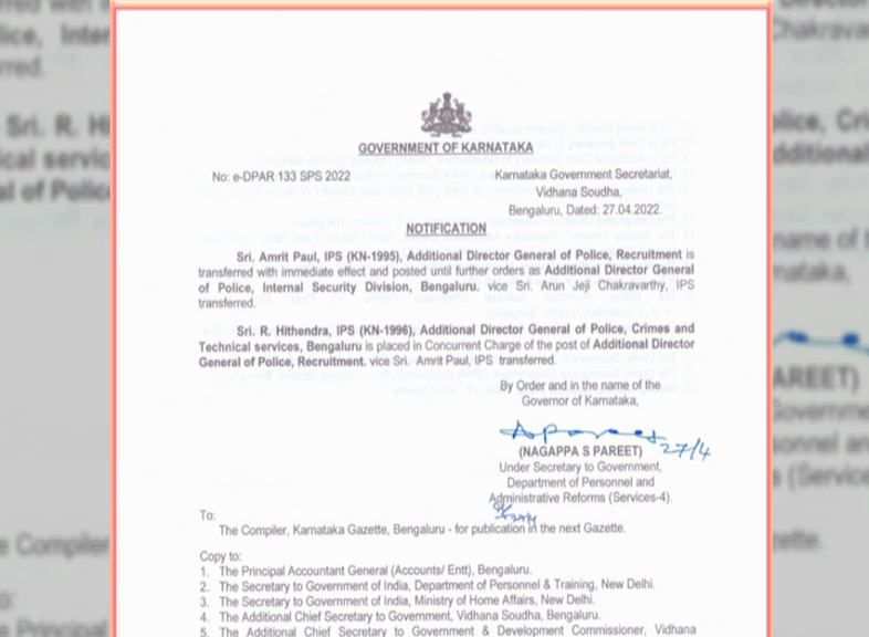 amrit paul transfer