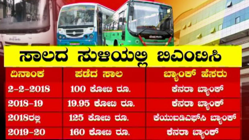 bmtc