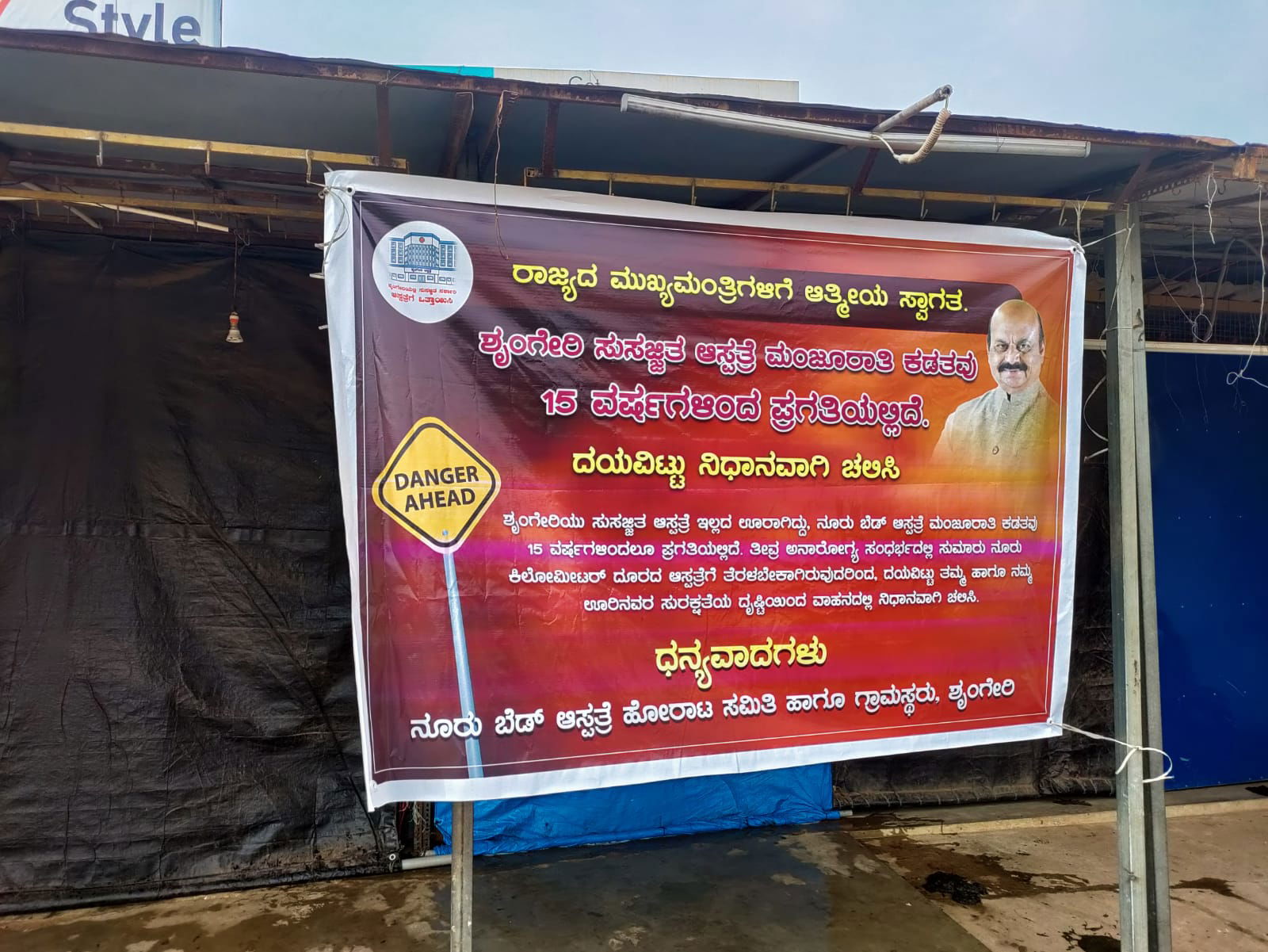 chikkamagaluru1