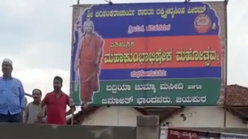 ckm kumbabhisheka 1