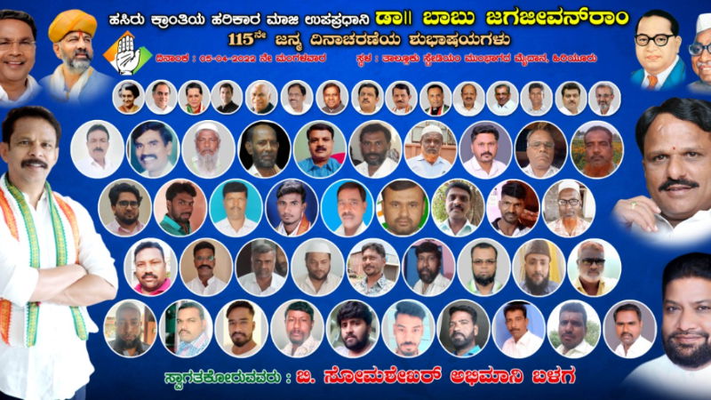 congress chithradurga 3