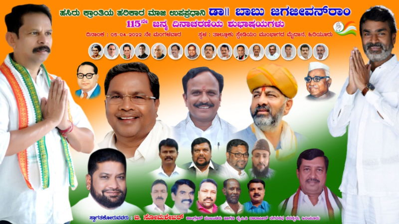 congress chithradurga 4