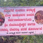 forest protection