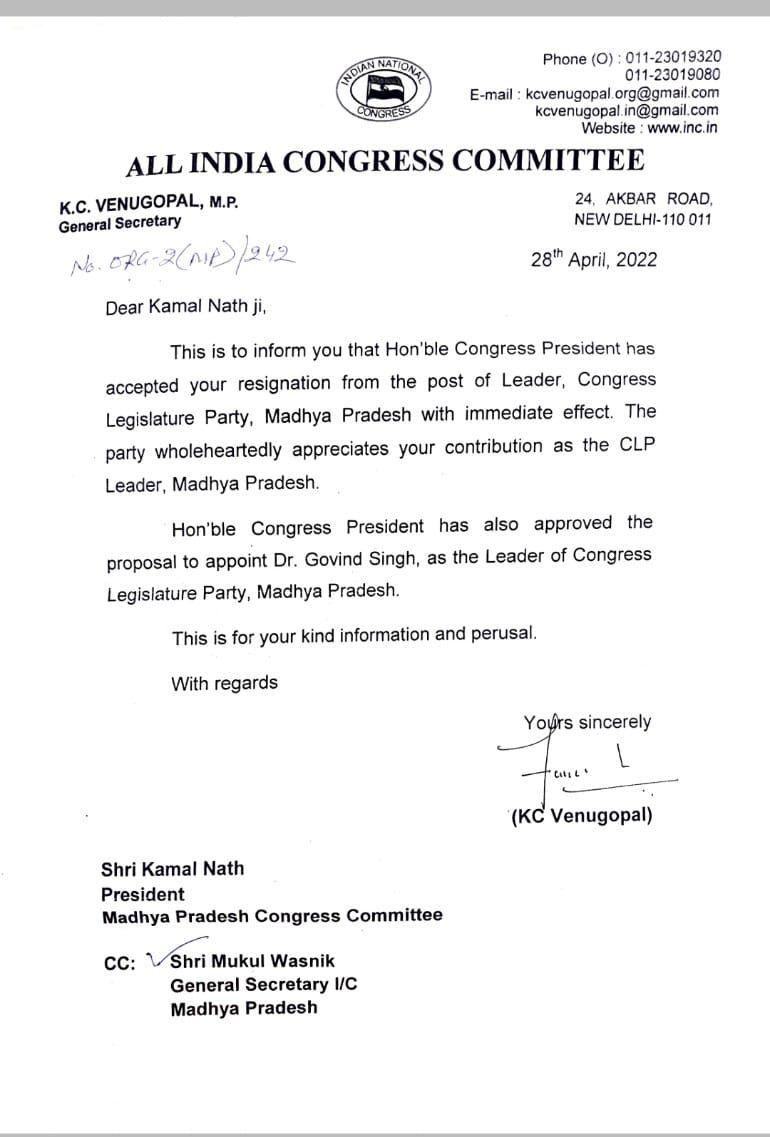 kama nath resigns