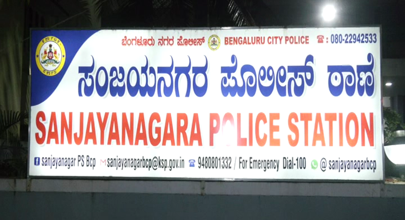 sanjay nagar 2