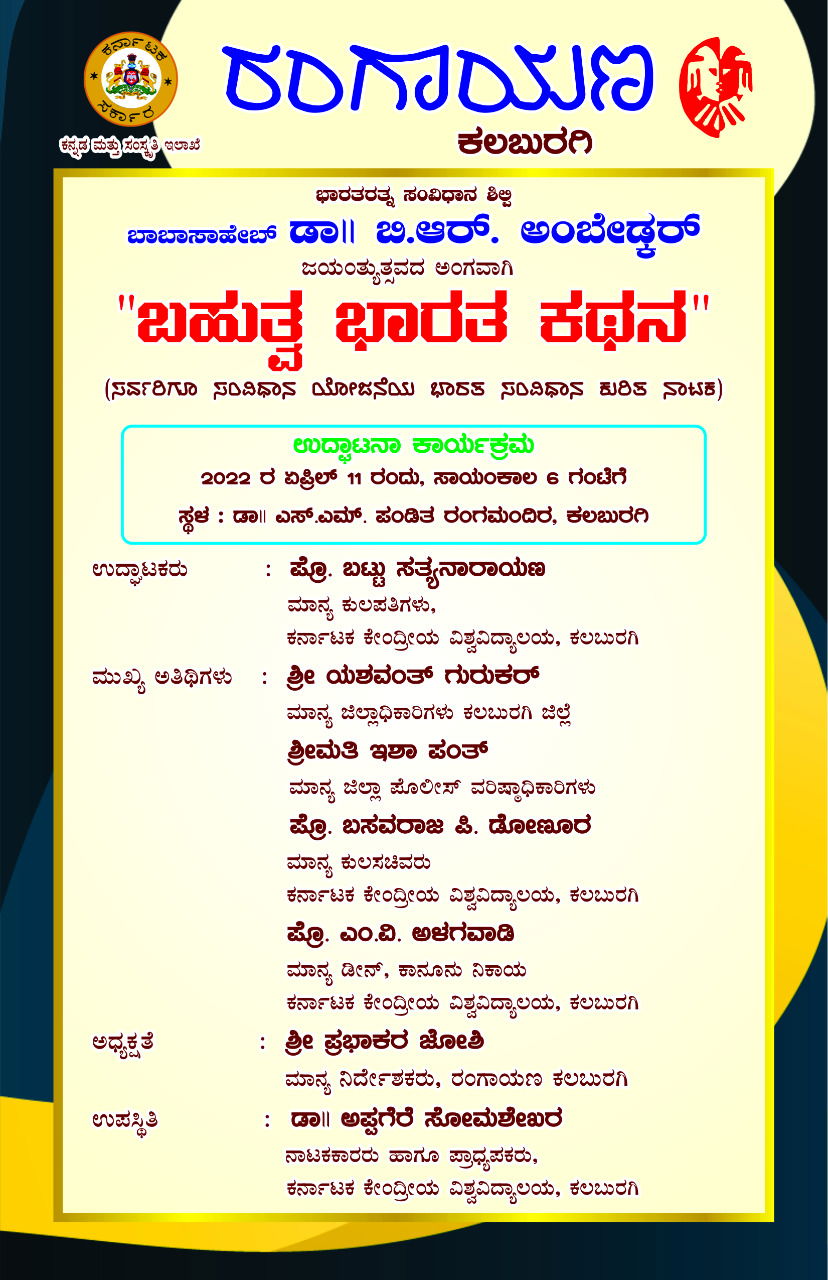 savindana kalaburagi 1