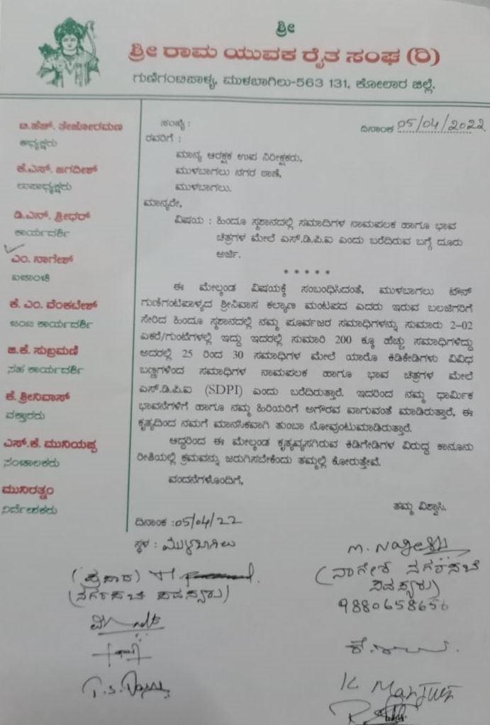 sdpi